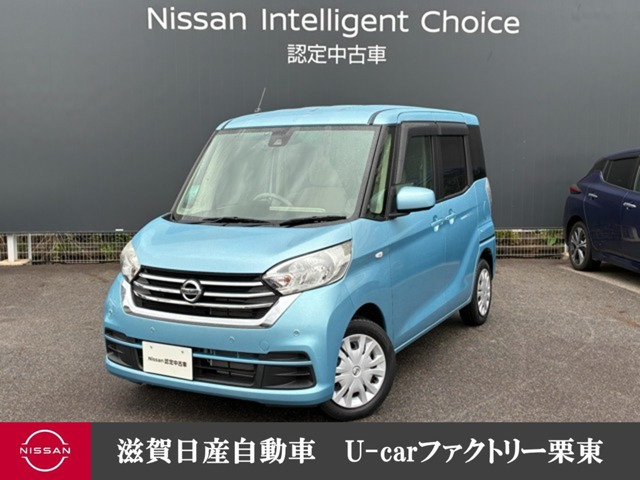 デイズルークス X 
