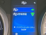 【プリクラッシュセーフティ】前方の車両等を検知し、衝突しそうな時は警報で注意を促し、ブレーキを踏む力をサポート。ブレーキを踏めなかった場合は衝突被害軽減ブレーキが作動、衝突回避をサポートします。