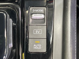 【オートブレーキホールド】信号待ちや渋滞で停車時にブレーキから足を離しても、停止状態を保持してくれます。前進するときはアクセルを踏めば自動で解除されるので安心♪街乗り運転が楽になります♪