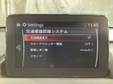 フォワードセンシングカメラで認識した交通標識をディスプレイに表示し、交通標識の見落とし防止を図り、安全運転を支援します。