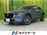 マツダ CX-30