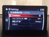 フォワードセンシングカメラで認識した交通標識をアクティブドライビングディスプレイに表示し、交通標識の見落とし防止を図り、安全運転を支援します。