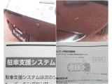 駐車支援システム搭載で毎日の運転をサポート!センサー搭載で更に安心ですね!(^^)!