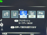 【プリクラッシュセーフティ】前方の車両等を検知し、衝突しそうな時は警報で注意を促し、ブレーキを踏む力をサポート。ブレーキを踏めなかった場合は衝突被害軽減ブレーキが作動、衝突回避をサポートします。