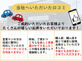 お客様より、たくさんの嬉しいお声をいただいております♪
