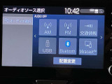 オーディオソース選択画面です