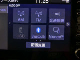 【オーディオ選択画面】AM/FMの切替や、交通情報もこちらの画面から選択できます。