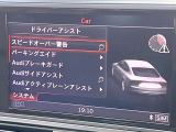 ●サイドアシスト(後方支援):走行中、ドライバーの死角の車両を検出して事故を未然に防ぐシステムです。レーダーセンサーが後方の並走車を検出すると、該当する側のドアミラー内側LEDが点灯し注意を促します。