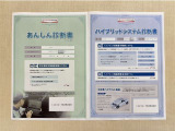 「サポカーあんしん診断」「ハイブリットシステム診断」実施済み。安心安全にお乗り頂けるようトヨタ専用診断機器で綿密にシステムを点検しています。