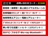 クラウン ハイブリッド 2.5 ロイヤルサルーンG 後席VIP 黒内装 SDマルチ