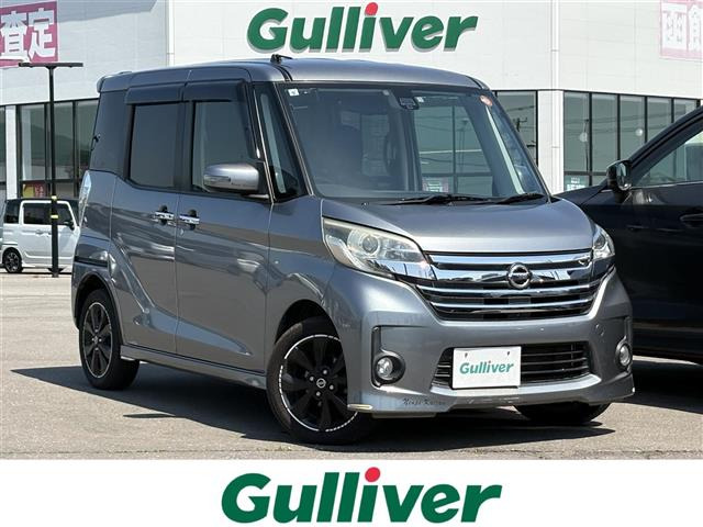日産 デイズルークス 