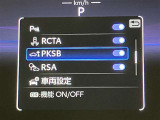 操作部はこちら。「このボタン何?」といった些細な疑問でも丁寧に対応いたします。ぜひお問い合わせくださいね!