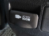 AC100V電源は100Wまでの電化製品が使用できます!