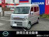 NV100クリッパー入荷しました。お支払総額は静岡県内登録、車庫証明当社申請、下取り車なしでの試算でございます。他条件や延長保証、ETCセットアップなどの場合は別途費用となります。詳しくは当店スタッフ迄