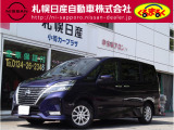 当店の「セレナ」をご覧頂き、誠に有難うございます!・エマージェンシーブレーキ等の先進安全技術搭載車!アラウンドビューモニターついています