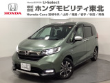 ホンダ フリード