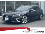 『正規ディーラーAudi東大阪店へようこそ。この度は弊社のAudi認定中古車をご覧頂き、誠にありがとうございます。厳選された豊富な自社在庫約400台からお好みのお車をお選び下さい』