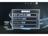 【スマートアシスト】「衝突被害軽減ブレーキ」でドライブの安心感をプラス!事故を未然に防ぐうれしい機能♪