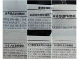 さまざまな安全装備があなたを守ります!詳しくは店頭で!!