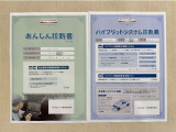 「サポカーあんしん診断」「ハイブリットシステム診断」実施済み。安心安全にお乗り頂けるようトヨタ専用診断機器で綿密にシステムを点検しています。