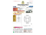 ◆車両状態証明書◆一般財団法人日本自動車査定協会京都府支所発行の車両状態証明書です。