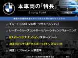 3シリーズセダン 320i Mスポーツ 