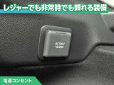 100V/1500Wの電源コンセントを装備。アウトドアや停電等の非常時等に役立つ装備です。