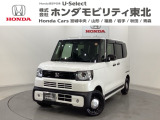 東北六県をカバーする『ホンダモビリティ東北』の全在庫のご商談も、ご希望に合わせて可能です。お気軽にお問い合わせ下さい。なお、他店にて展示の中古車は店舗間に応じて別途陸送費がかかります。ご了承ください。