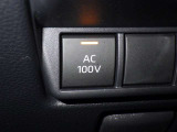 AC100V電源は1500Wまでの電化製品が使用できます!