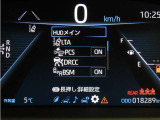 トヨタセーフティセンス(TSS)搭載車両です。内容は現車にてご確認ください。