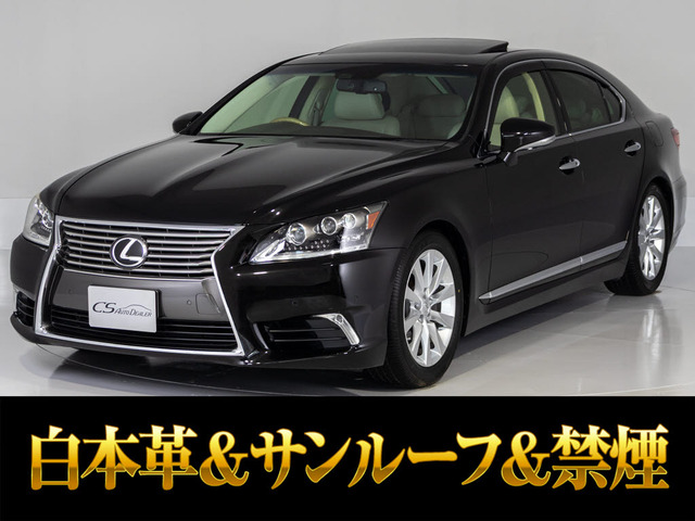 LS 460 バージョンC Iパッケージ メローホワイト革&アッシュバール