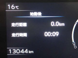 メーター内インフォメーション