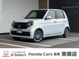 ホンダカーズ名東 東郷店のお車をご覧頂き誠に有難う御座います。詳細はTEL:0561-37-2828 中古車担当(諏訪)までお気軽にお問い合わせ下さいませ!