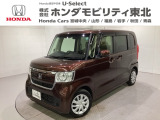 東北六県をカバーする『ホンダモビリティ東北』の全在庫のご商談も、ご希望に合わせて可能です。お気軽にお問い合わせ下さい。なお、他店にて展示の中古車は店舗間に応じて別途陸送費がかかります。ご了承ください。