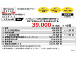 当社おすすめプラン(残価設定型プラン)詳しくは営業スタッフまでお尋ねください