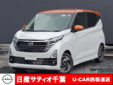 このたびは日産サティオ千葉U-CAR四街道店のホームページをご覧頂きありがとうございます。