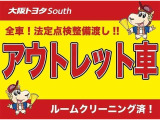 中古車はとにかく価格重視という方におススメ『アウトレットU-Car』 仕入れたままのお車の中から良質車を選りすぐり、リーズナブルな価格でご提供 ◆安心◆低価格◆ルームクリーニング済み◆