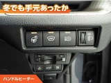 ハンドルにもヒーターが付いています。寒い日の運転でも手元あったか。