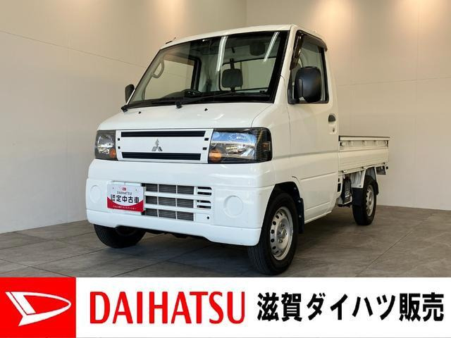 三菱 ミニキャブトラック 