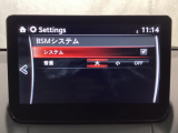 TCS(トラクションコントロールシステム)&DSC(横滑り防止機構)やBSM(隣車線上の側・後方からの車両接近を通知)、LDWS(車線逸脱警報システム)で安全運転をサポート!