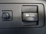 【電源コンセント】AC100V/1500W又はAC100V/100W非常時に大変役立ちます。