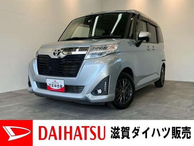 トヨタ ルーミー 