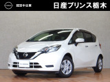当店のお車をご覧いただき誠にありがとうございます。『宇都宮細谷店U-carショップ』は、東北道宇都宮IC・鹿沼ICから約15分の日産中古車クオリティショップ認定店です。