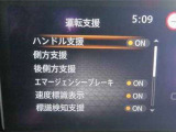 各種安全装置