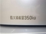 積載量は350kg!