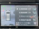 駐車が苦手な方でもナビが教えてくれます