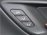 運転席は二人分のシートポジションを記憶します。