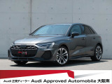 「Audiが2度認めたAudi」、それがAudi認定中古車です。