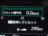 メーター内インフォメーション