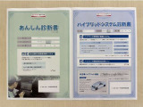 「サポカーあんしん診断」「ハイブリットシステム診断」実施済み。安心安全にお乗り頂けるようトヨタ専用診断機器で綿密にシステムを点検しています。